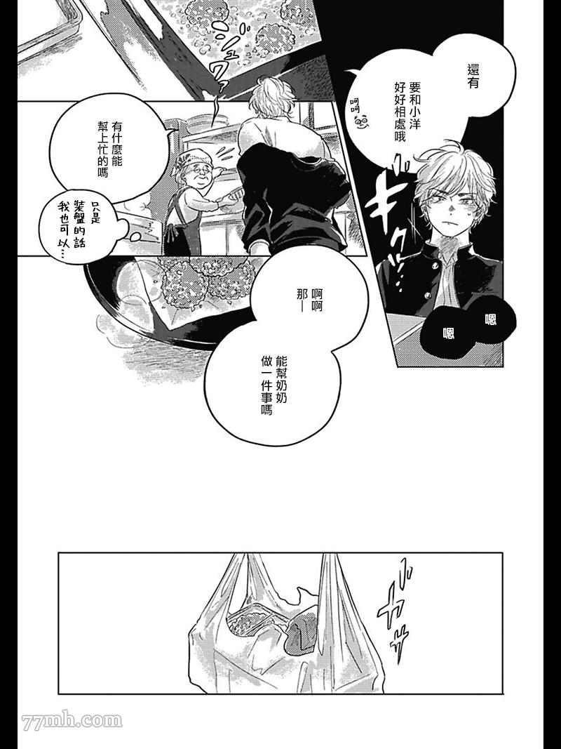 《我们的后续》漫画最新章节第2话免费下拉式在线观看章节第【11】张图片