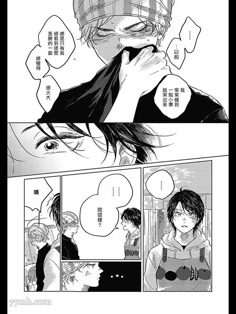 《我们的后续》漫画最新章节第1话免费下拉式在线观看章节第【31】张图片