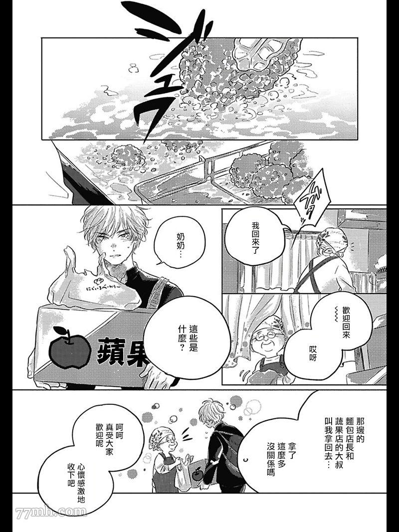 《我们的后续》漫画最新章节第2话免费下拉式在线观看章节第【9】张图片