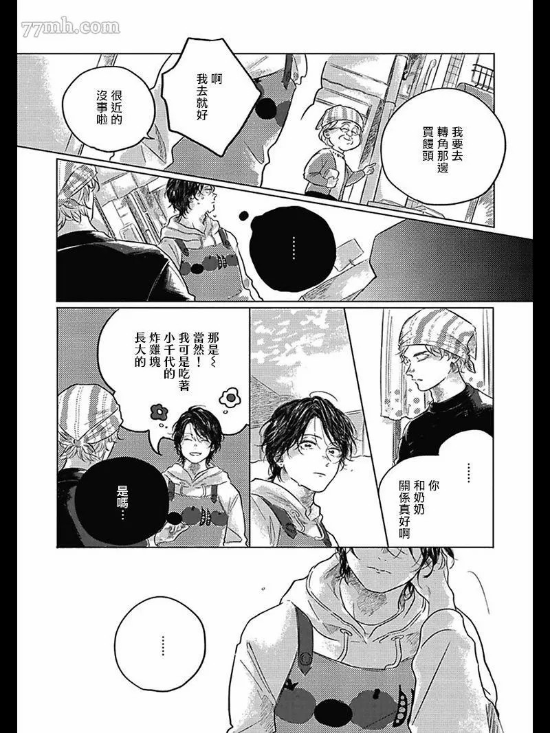 《我们的后续》漫画最新章节第1话免费下拉式在线观看章节第【29】张图片