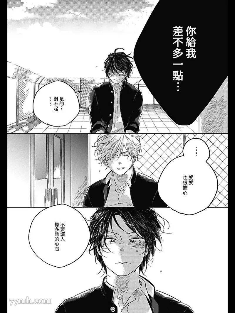 《我们的后续》漫画最新章节第4话免费下拉式在线观看章节第【20】张图片