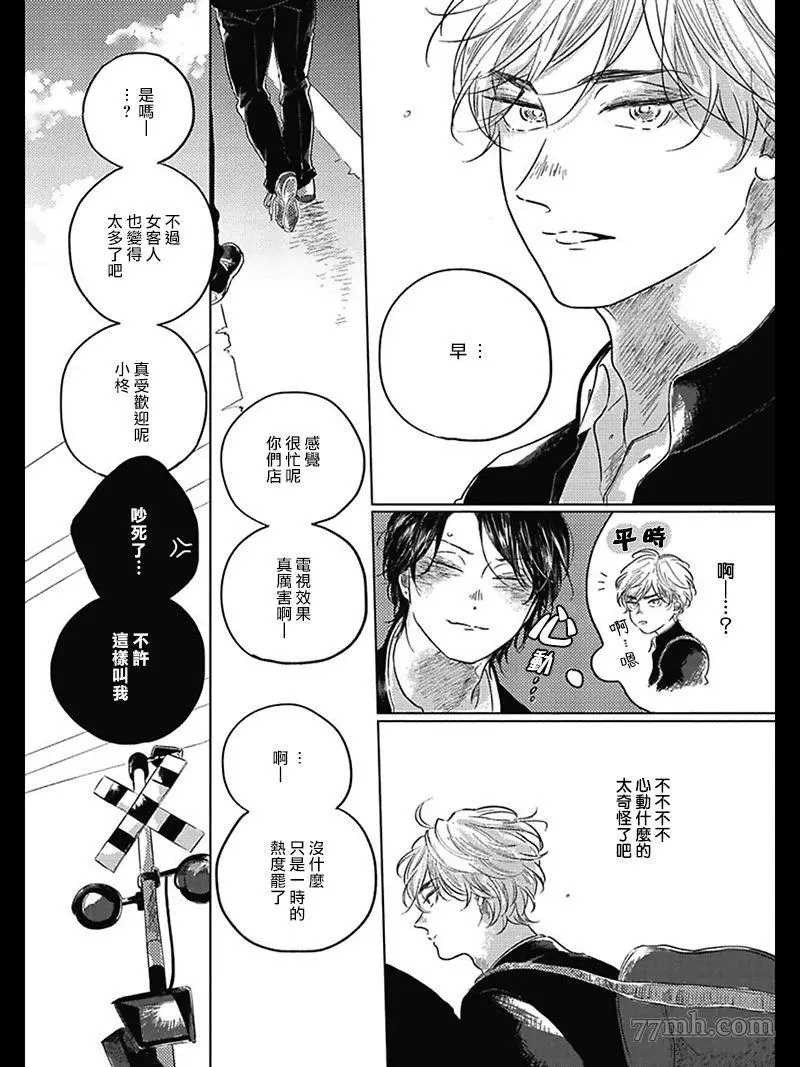 《我们的后续》漫画最新章节第3话免费下拉式在线观看章节第【8】张图片