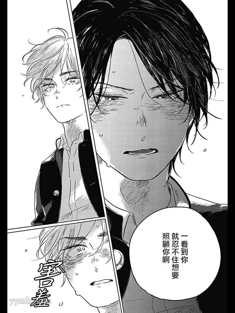 《我们的后续》漫画最新章节第4话免费下拉式在线观看章节第【24】张图片