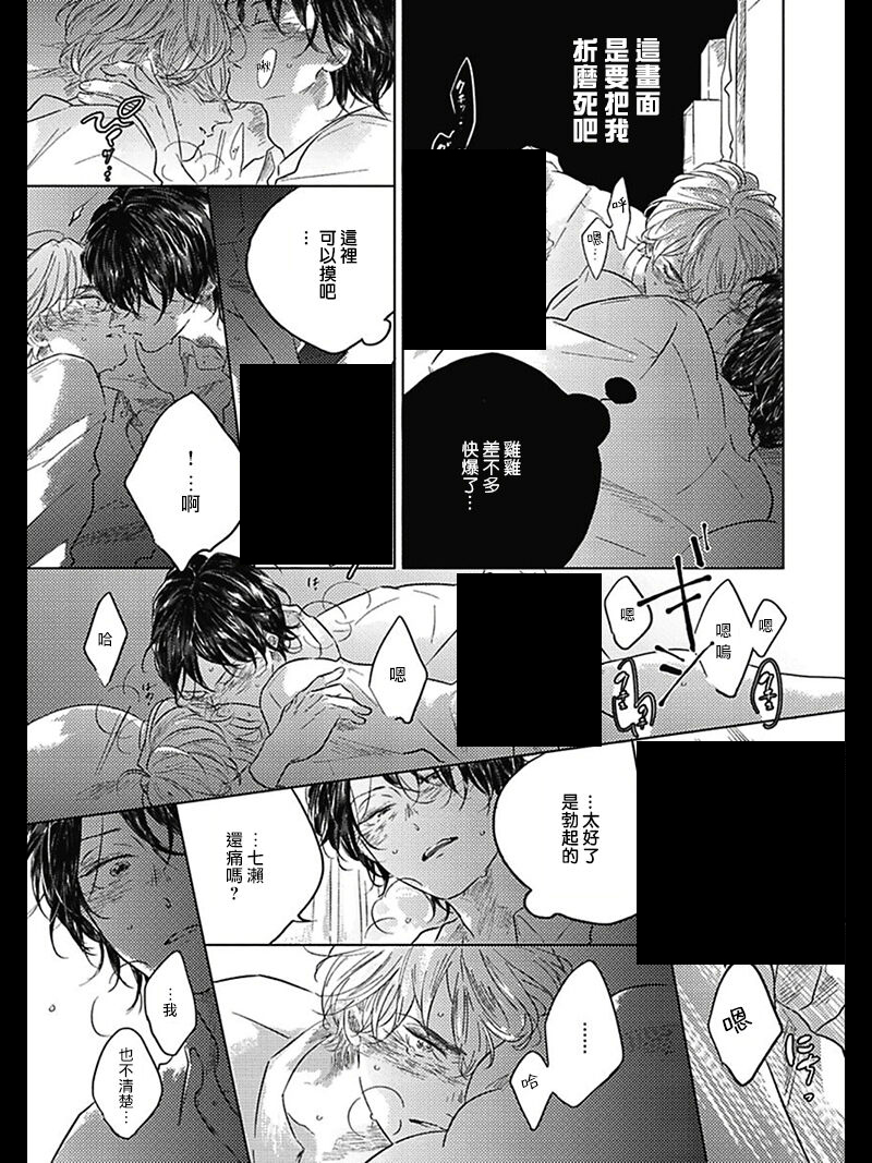 《我们的后续》漫画最新章节加笔免费下拉式在线观看章节第【9】张图片