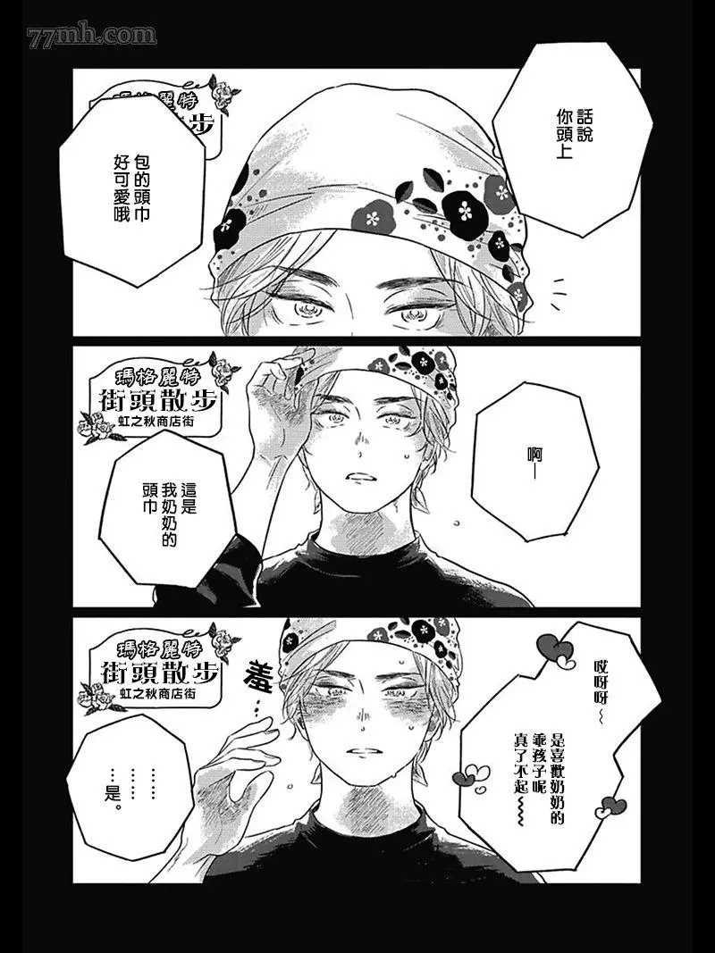 《我们的后续》漫画最新章节第3话免费下拉式在线观看章节第【5】张图片