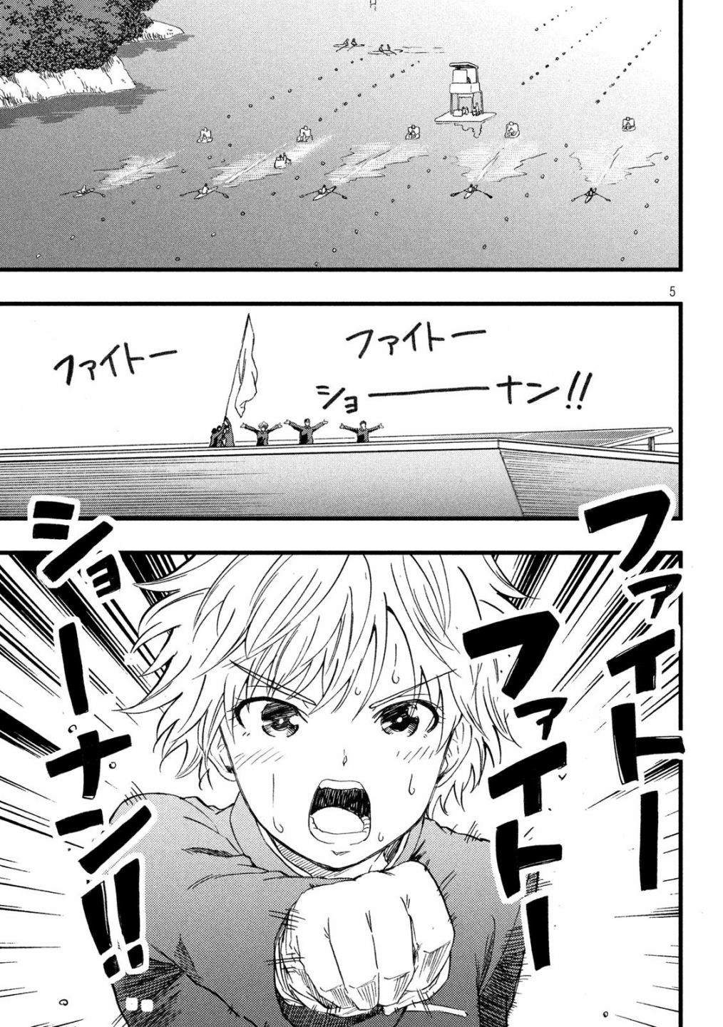 《心春的青春日常》漫画最新章节第18话免费下拉式在线观看章节第【5】张图片