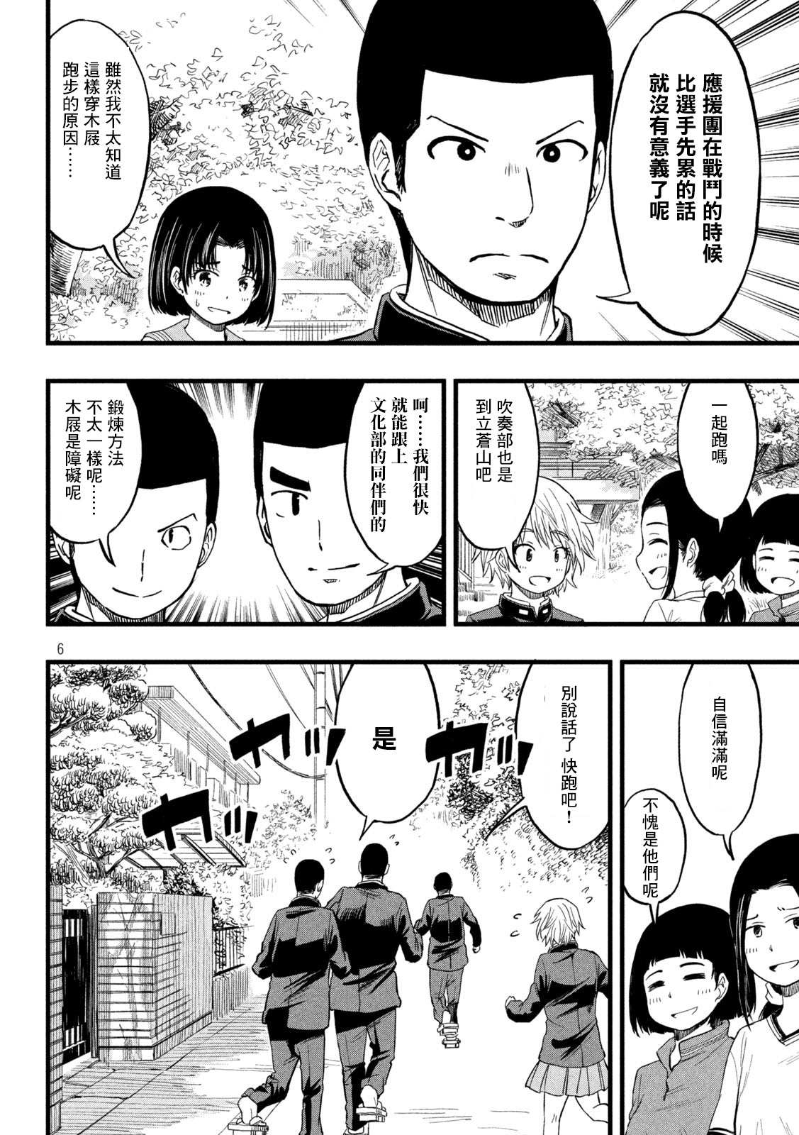 《心春的青春日常》漫画最新章节第52话免费下拉式在线观看章节第【2】张图片