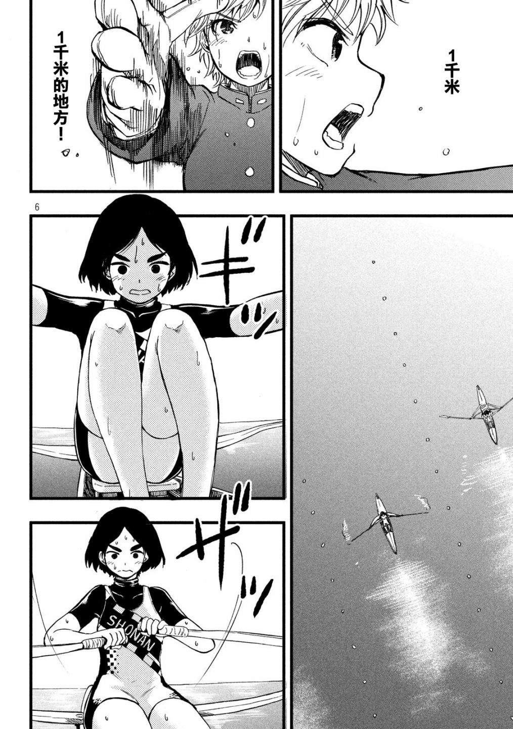 《心春的青春日常》漫画最新章节第18话免费下拉式在线观看章节第【6】张图片