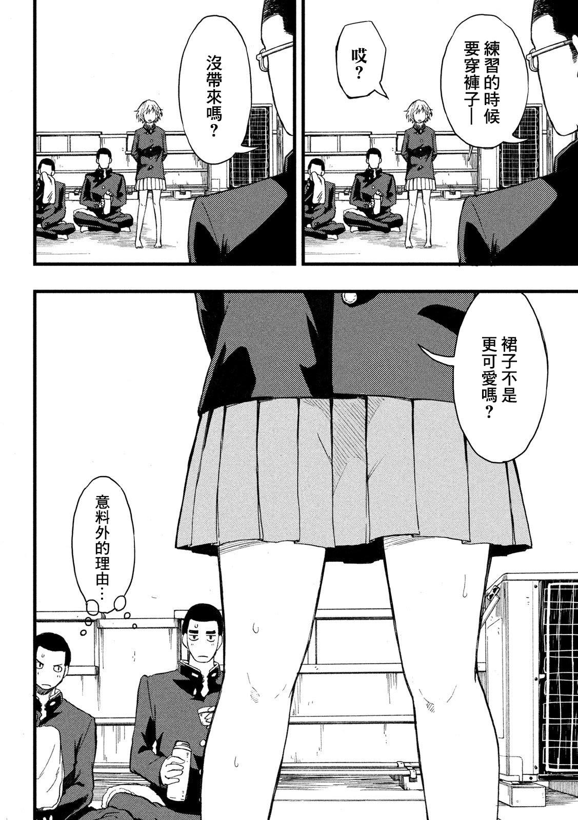 《心春的青春日常》漫画最新章节第3话免费下拉式在线观看章节第【4】张图片