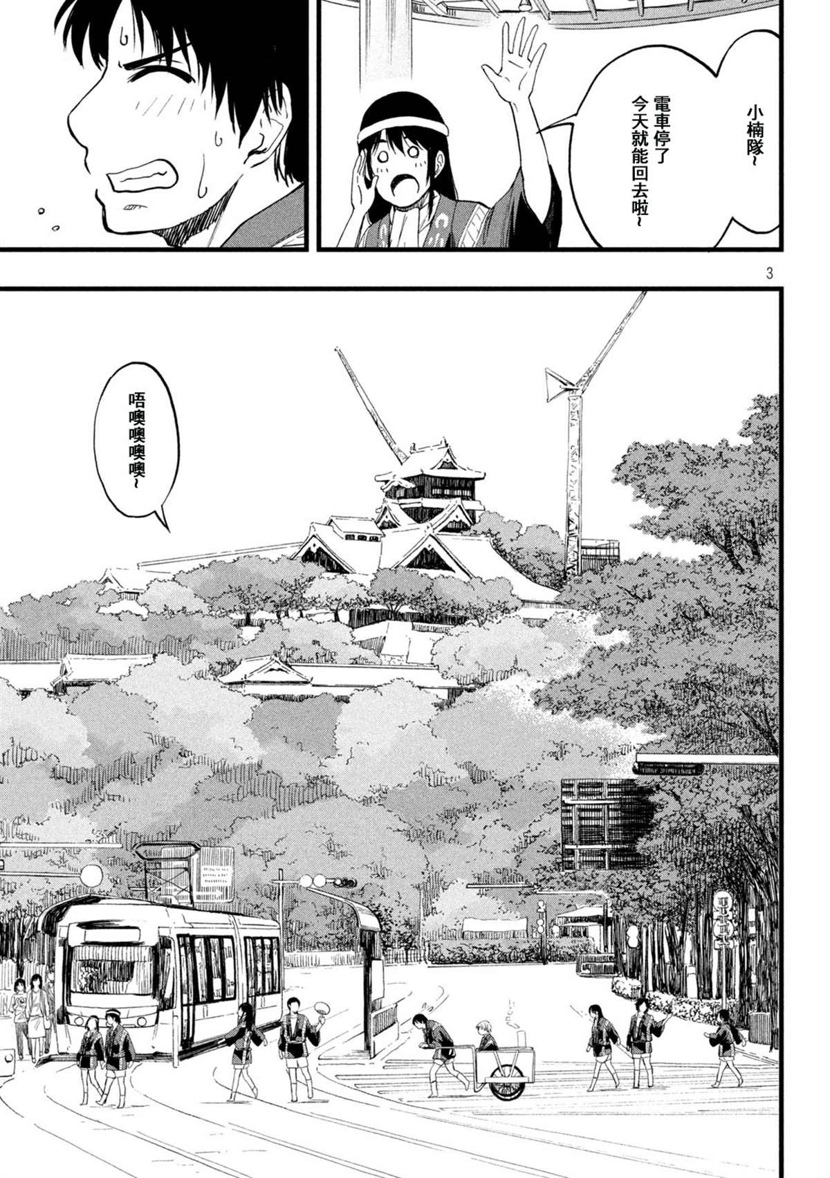 《心春的青春日常》漫画最新章节第56话免费下拉式在线观看章节第【3】张图片