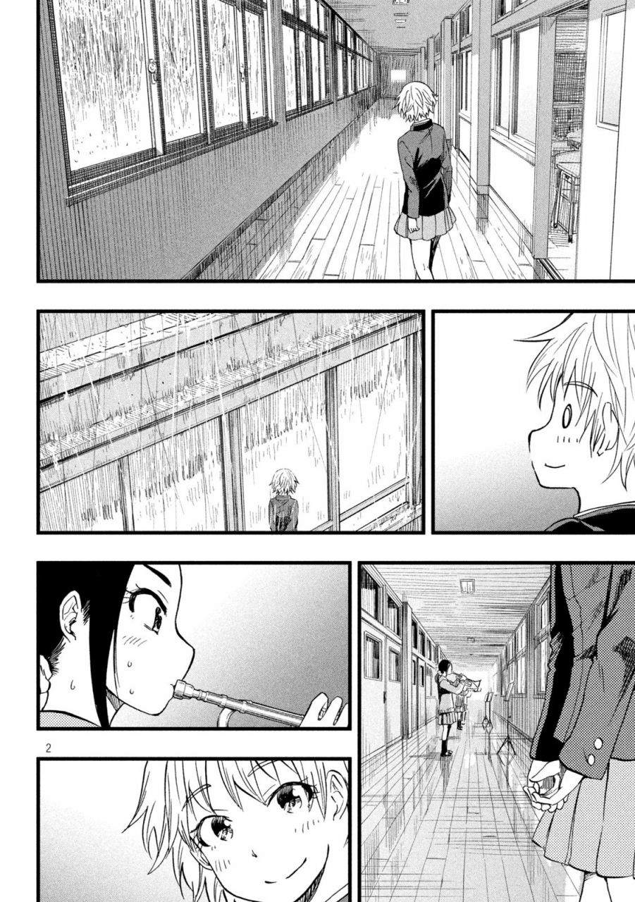 《心春的青春日常》漫画最新章节第48话免费下拉式在线观看章节第【2】张图片