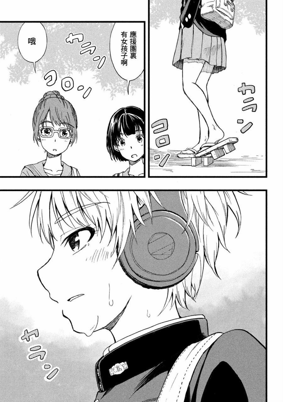 《心春的青春日常》漫画最新章节第1话免费下拉式在线观看章节第【4】张图片