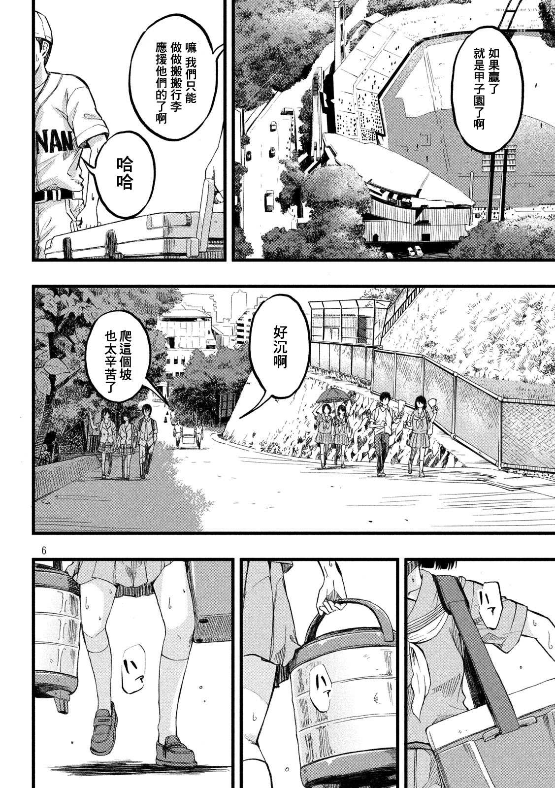 《心春的青春日常》漫画最新章节第27话免费下拉式在线观看章节第【2】张图片