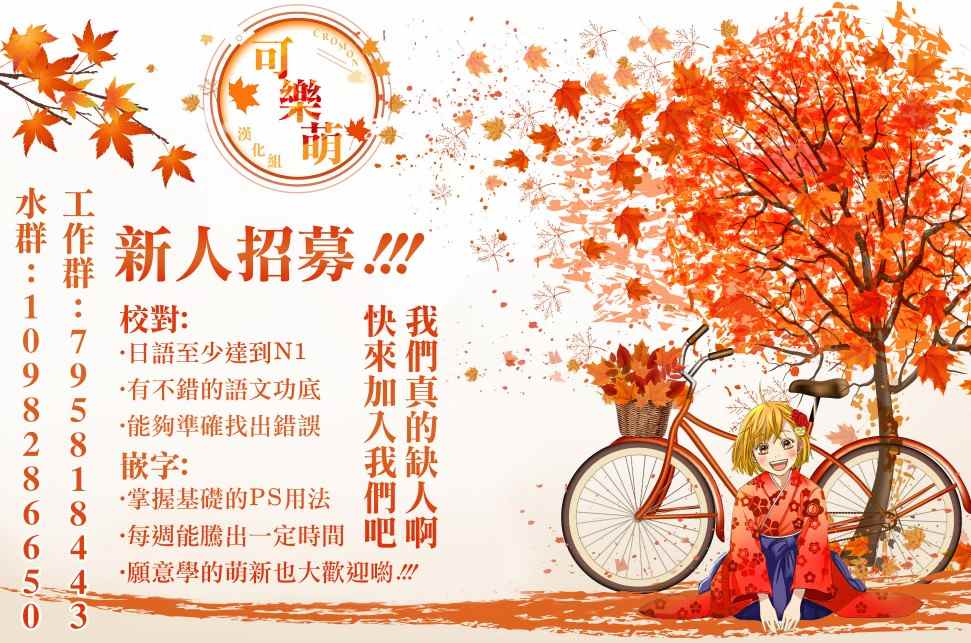 《心春的青春日常》漫画最新章节第33话免费下拉式在线观看章节第【5】张图片