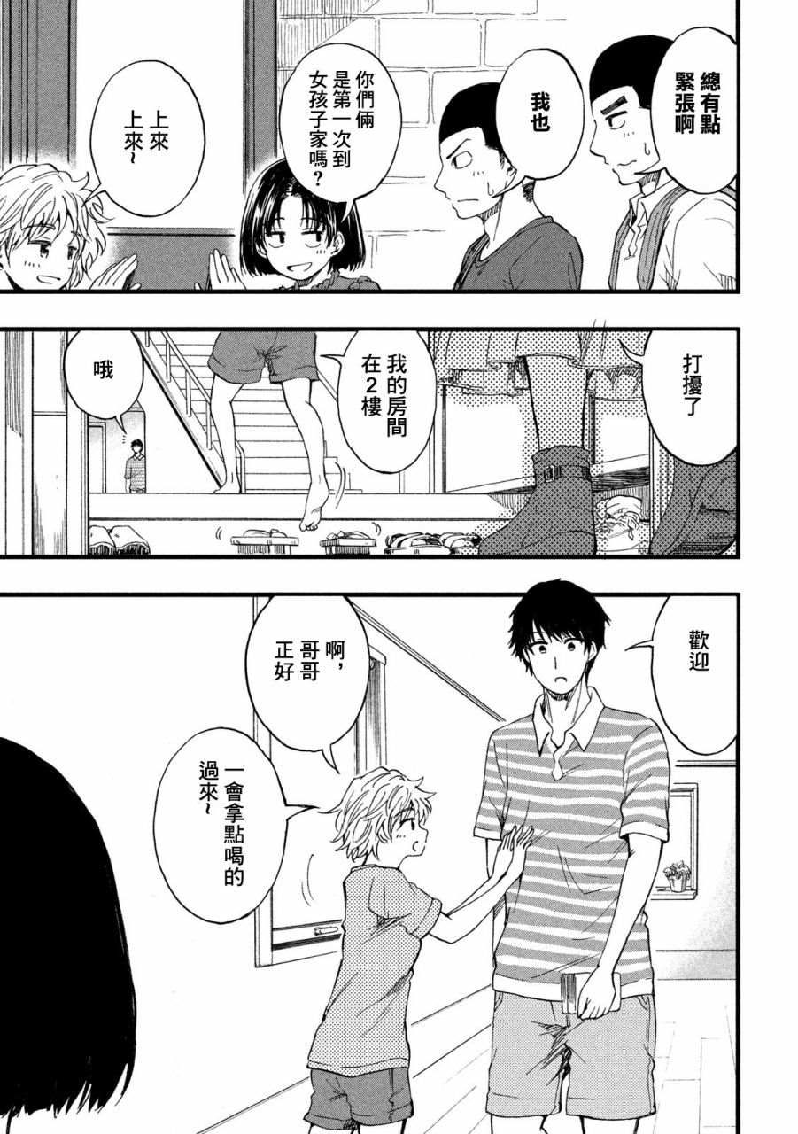 《心春的青春日常》漫画最新章节第16话免费下拉式在线观看章节第【5】张图片