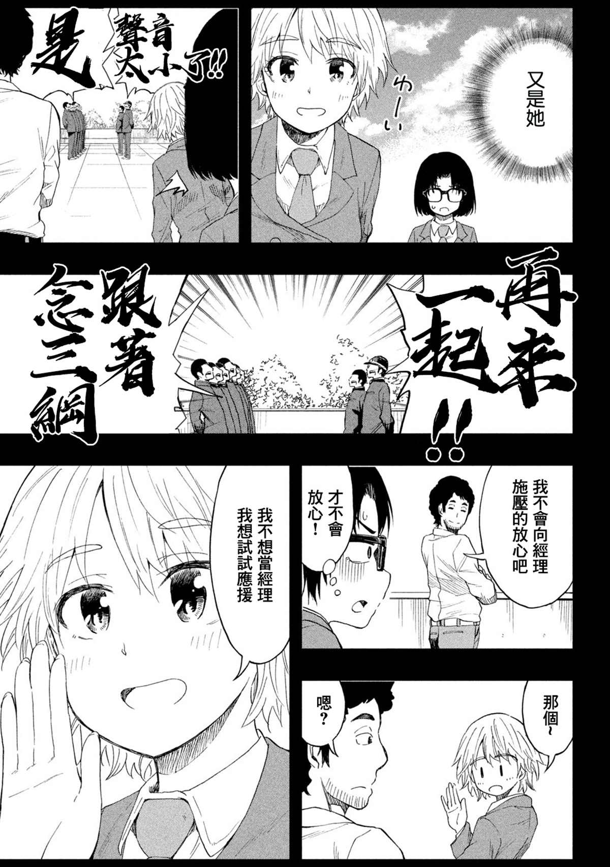 《心春的青春日常》漫画最新章节第59话免费下拉式在线观看章节第【3】张图片