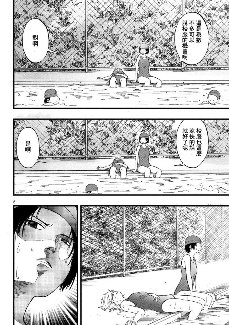 《心春的青春日常》漫画最新章节第8话免费下拉式在线观看章节第【2】张图片