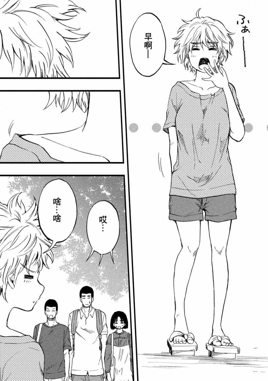 《心春的青春日常》漫画最新章节第16话免费下拉式在线观看章节第【3】张图片