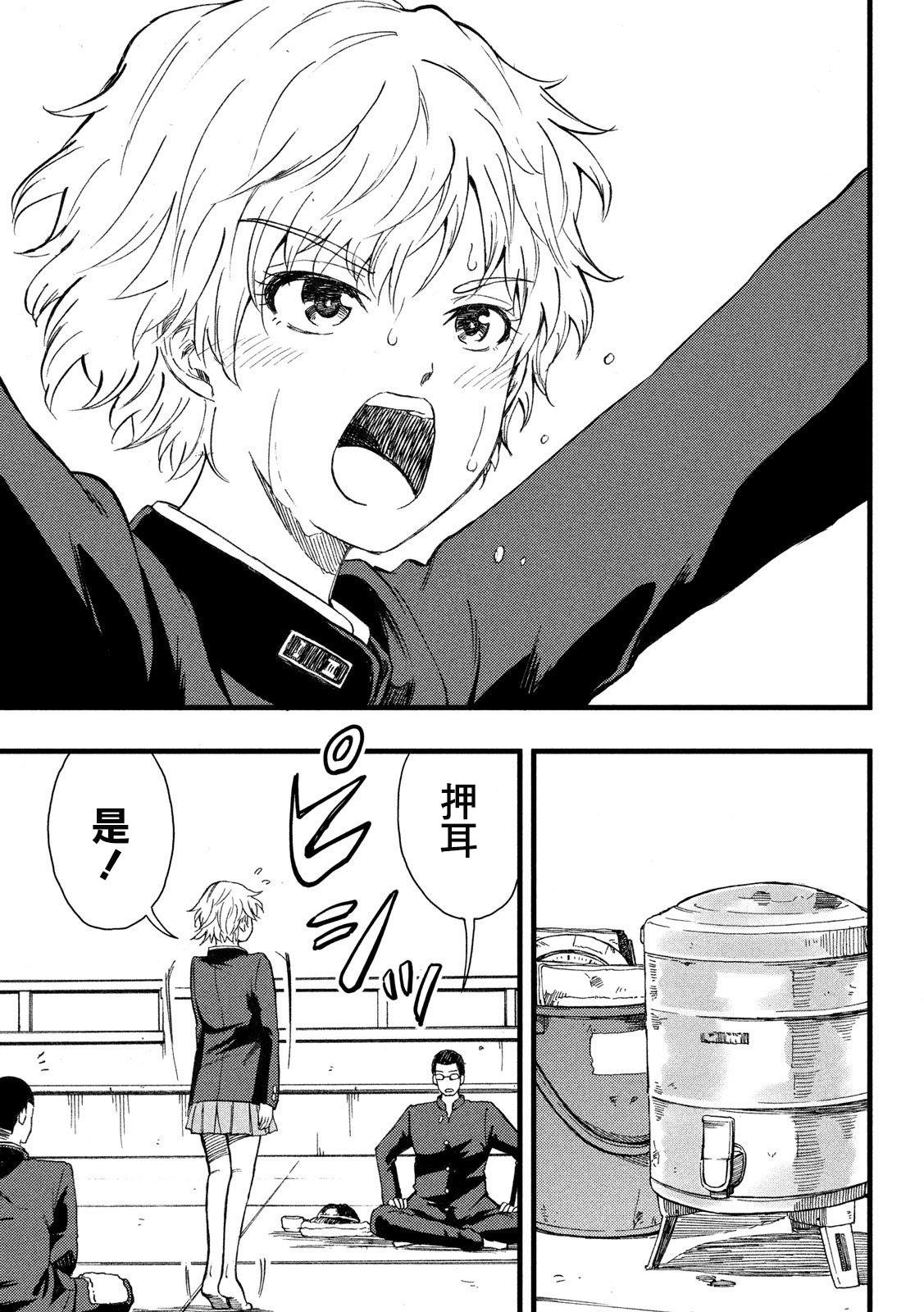 《心春的青春日常》漫画最新章节第3话免费下拉式在线观看章节第【3】张图片