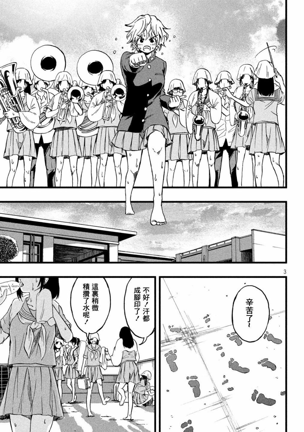 《心春的青春日常》漫画最新章节第20话免费下拉式在线观看章节第【3】张图片