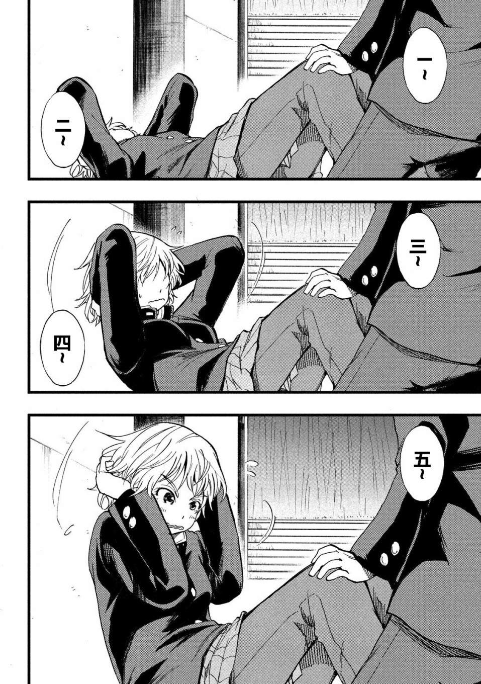 《心春的青春日常》漫画最新章节第5话免费下拉式在线观看章节第【2】张图片