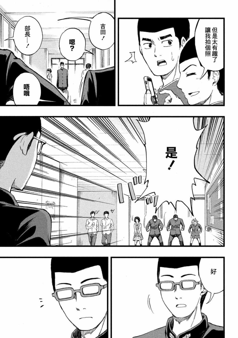 《心春的青春日常》漫画最新章节第13话免费下拉式在线观看章节第【3】张图片