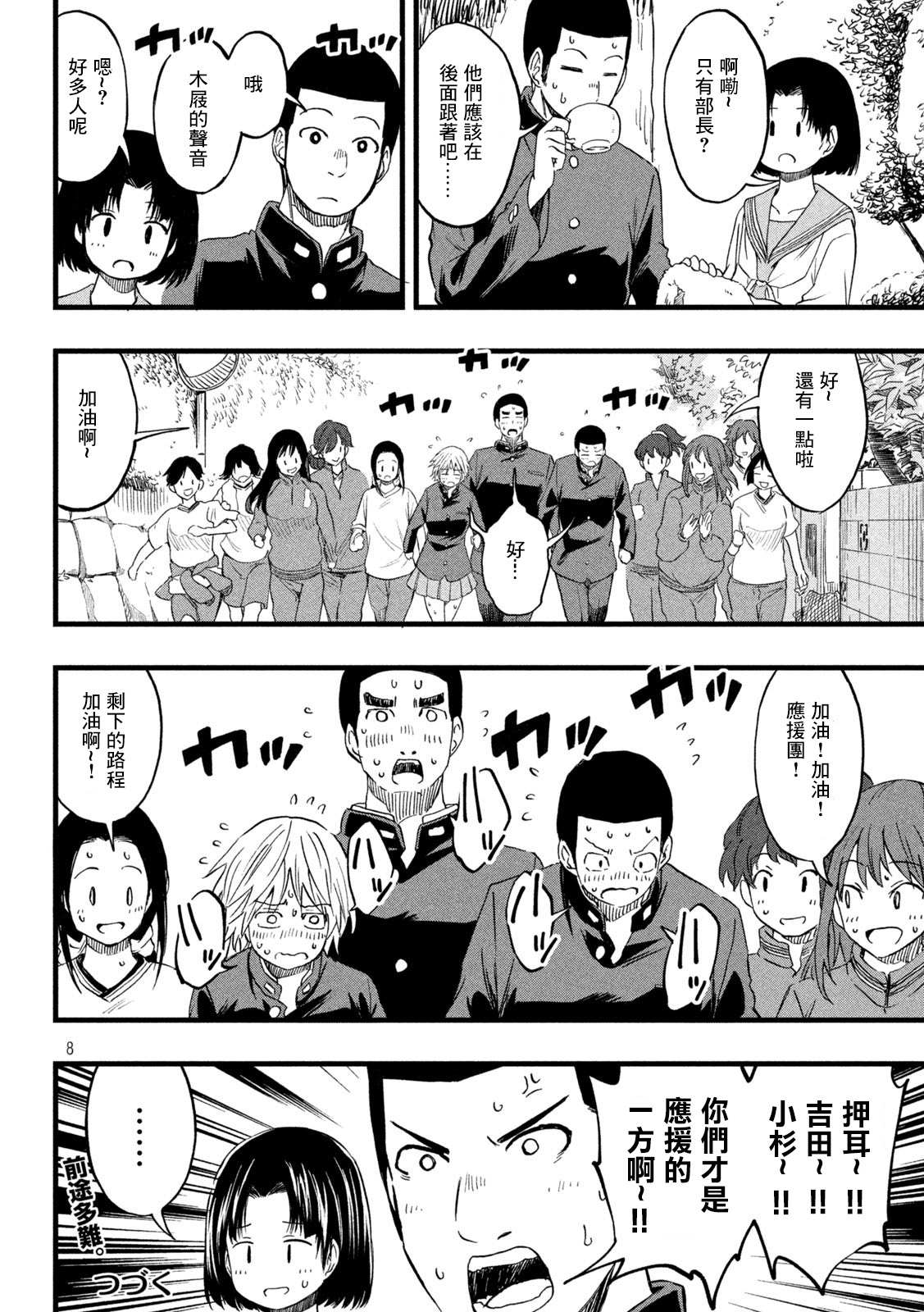 《心春的青春日常》漫画最新章节第52话免费下拉式在线观看章节第【4】张图片