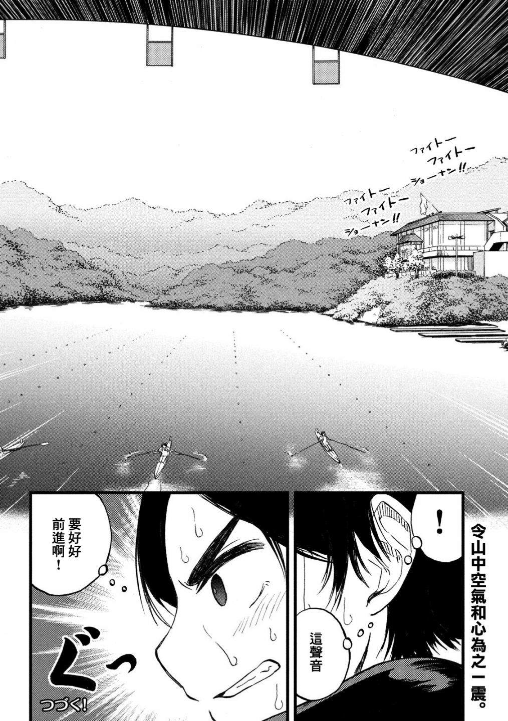 《心春的青春日常》漫画最新章节第18话免费下拉式在线观看章节第【8】张图片
