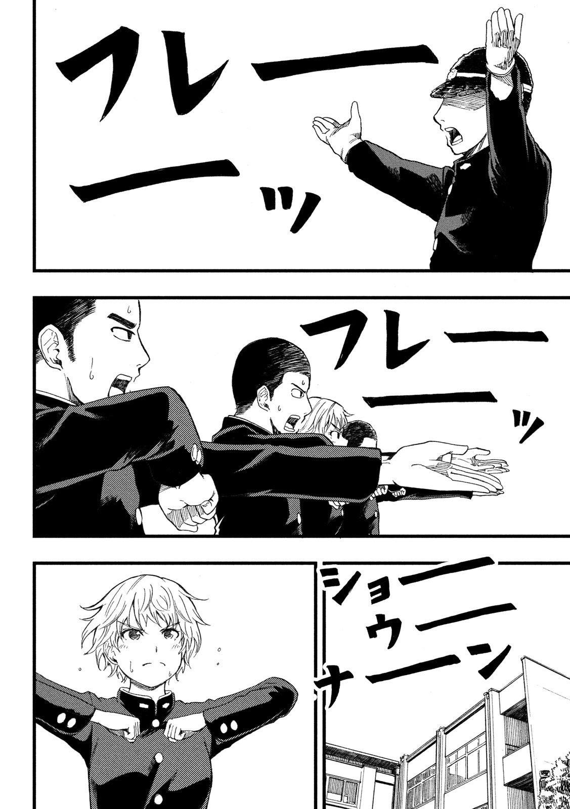 《心春的青春日常》漫画最新章节第3话免费下拉式在线观看章节第【2】张图片
