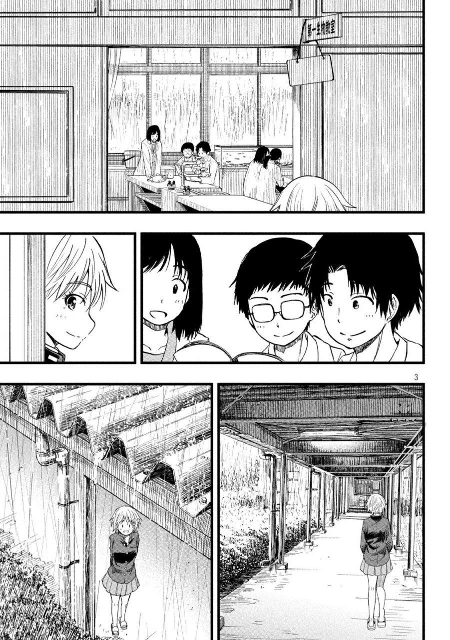 《心春的青春日常》漫画最新章节第48话免费下拉式在线观看章节第【3】张图片