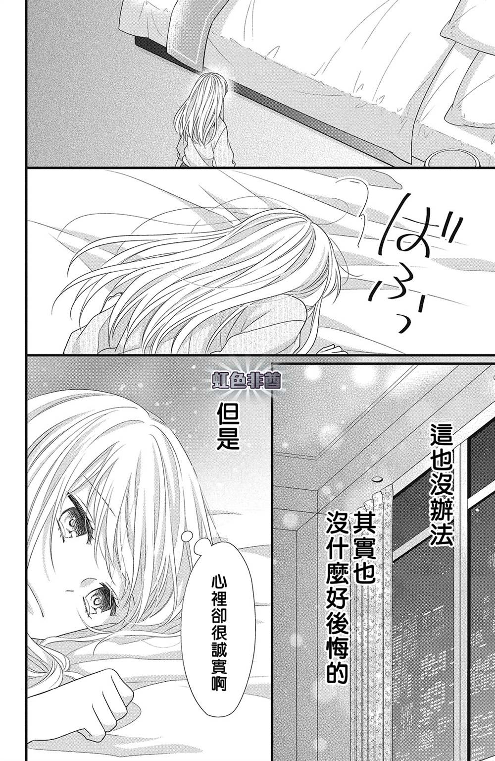 《副社长大人轻点宠～我的溺爱SSR老公～》漫画最新章节第8话免费下拉式在线观看章节第【18】张图片