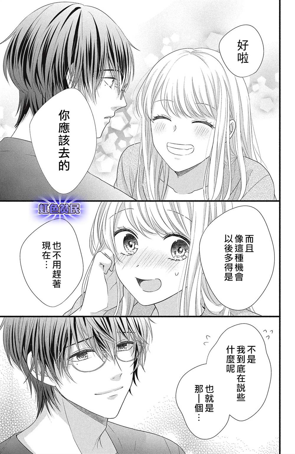 《副社长大人轻点宠～我的溺爱SSR老公～》漫画最新章节第8话免费下拉式在线观看章节第【15】张图片