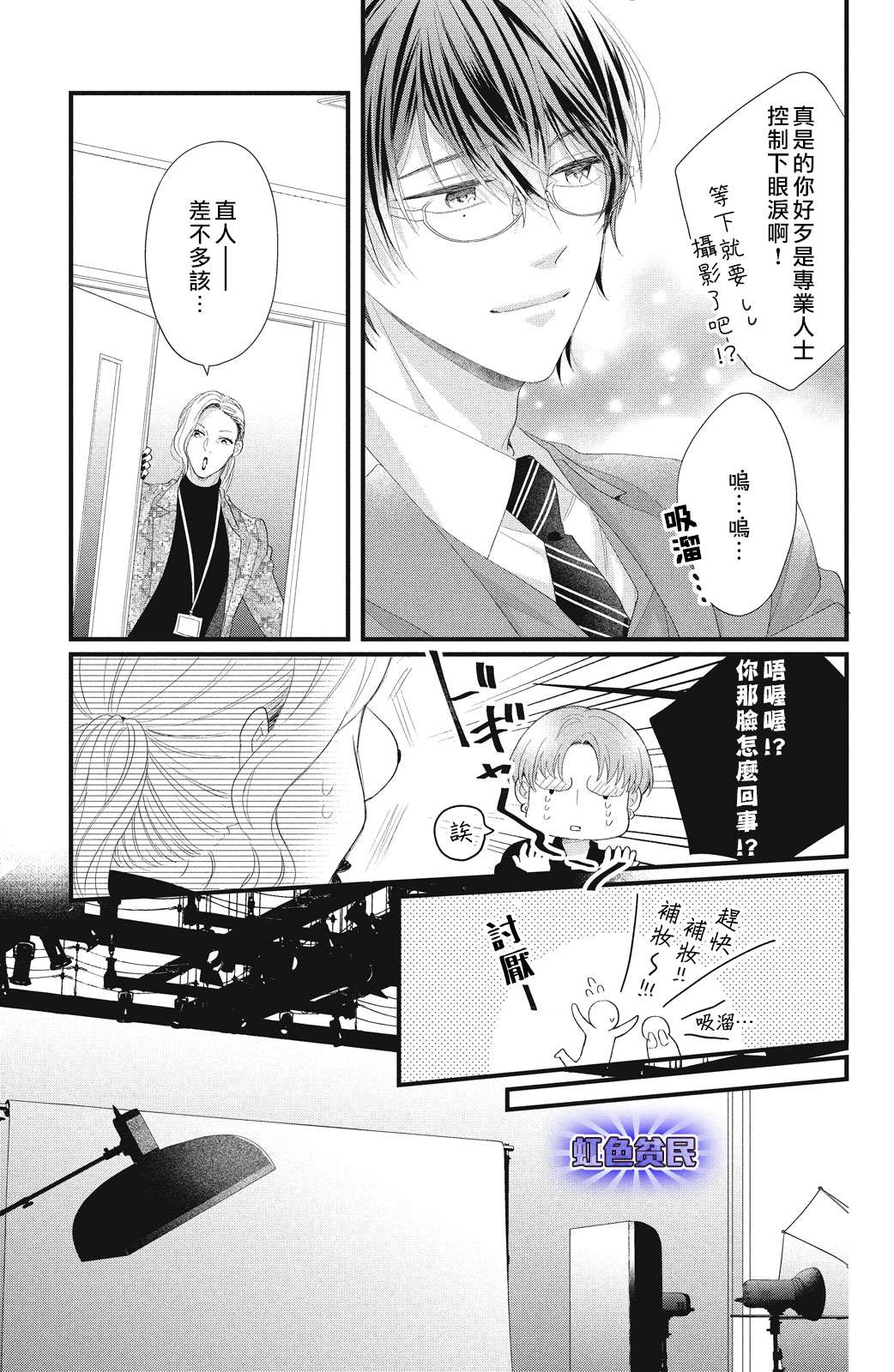 《副社长大人轻点宠～我的溺爱SSR老公～》漫画最新章节第17话 互斥爱意的攻防战！？免费下拉式在线观看章节第【39】张图片