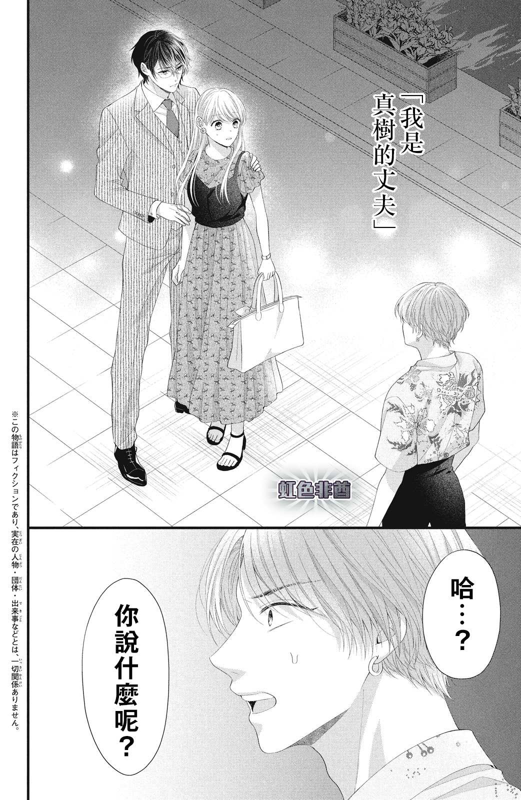 《副社长大人轻点宠～我的溺爱SSR老公～》漫画最新章节第17话 互斥爱意的攻防战！？免费下拉式在线观看章节第【2】张图片