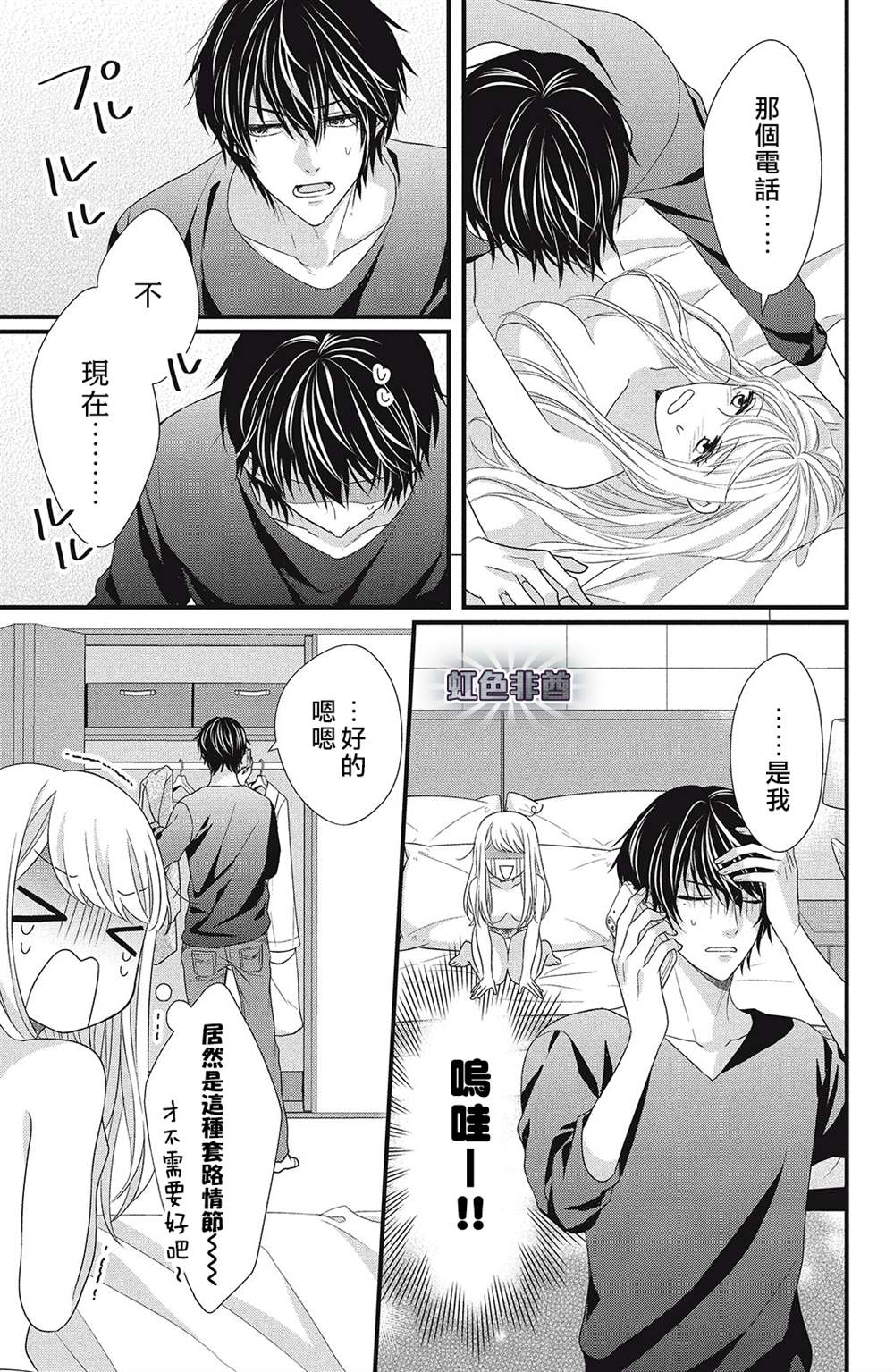 《副社长大人轻点宠～我的溺爱SSR老公～》漫画最新章节第8话免费下拉式在线观看章节第【11】张图片