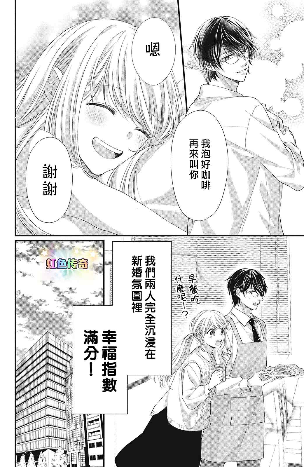 《副社长大人轻点宠～我的溺爱SSR老公～》漫画最新章节第10话 致倔强的你免费下拉式在线观看章节第【4】张图片