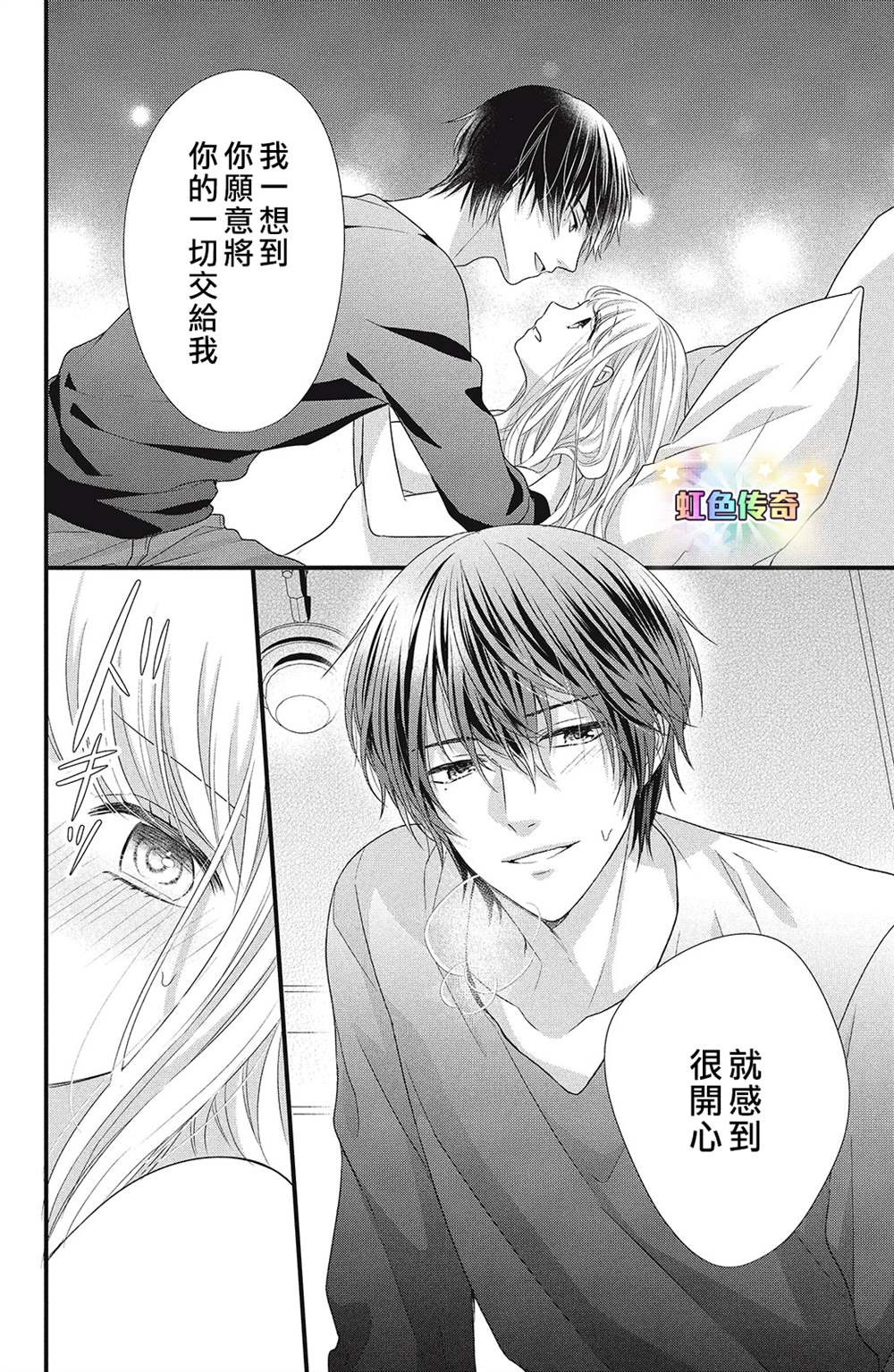 《副社长大人轻点宠～我的溺爱SSR老公～》漫画最新章节第8话免费下拉式在线观看章节第【8】张图片