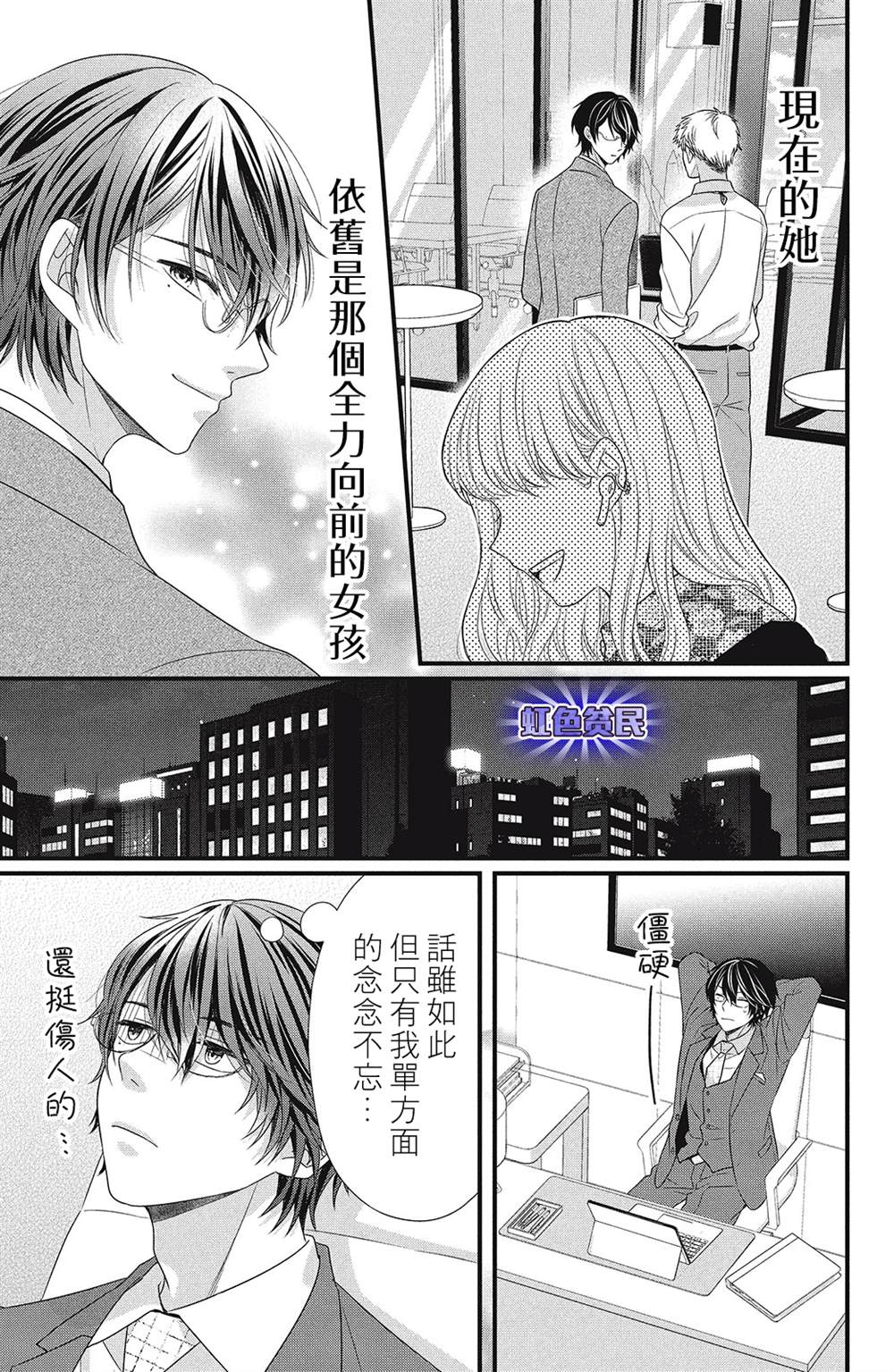 《副社长大人轻点宠～我的溺爱SSR老公～》漫画最新章节第9话免费下拉式在线观看章节第【15】张图片