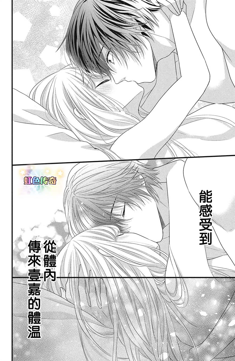 《副社长大人轻点宠～我的溺爱SSR老公～》漫画最新章节第8话免费下拉式在线观看章节第【40】张图片