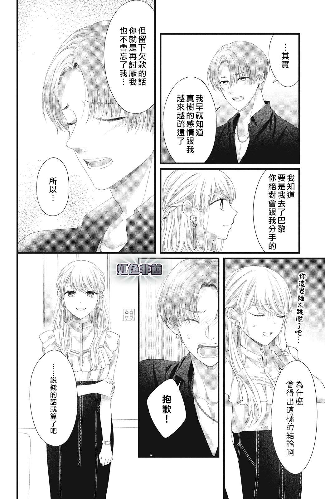 《副社长大人轻点宠～我的溺爱SSR老公～》漫画最新章节第17话 互斥爱意的攻防战！？免费下拉式在线观看章节第【36】张图片