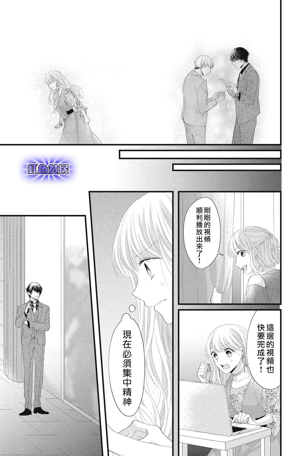 《副社长大人轻点宠～我的溺爱SSR老公～》漫画最新章节第18话 一嘉的决心免费下拉式在线观看章节第【35】张图片