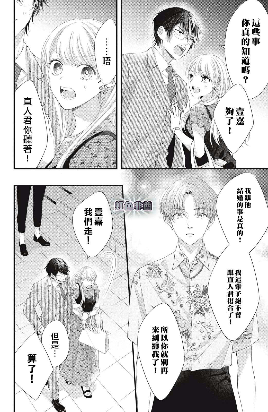 《副社长大人轻点宠～我的溺爱SSR老公～》漫画最新章节第17话 互斥爱意的攻防战！？免费下拉式在线观看章节第【6】张图片