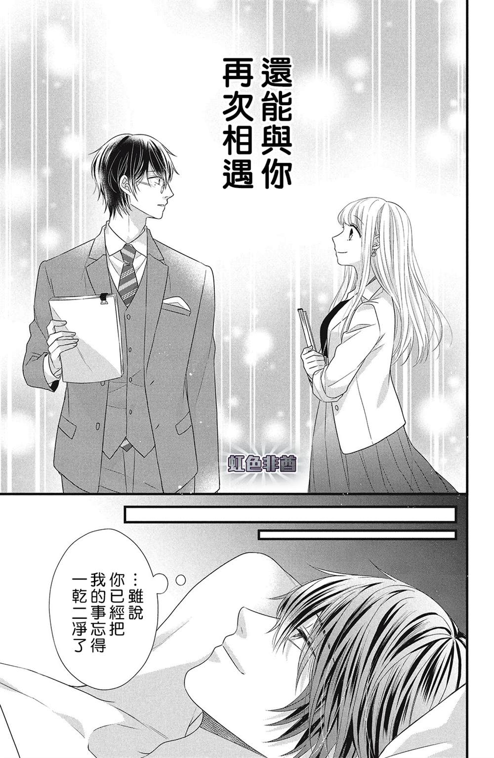 《副社长大人轻点宠～我的溺爱SSR老公～》漫画最新章节第9话免费下拉式在线观看章节第【5】张图片