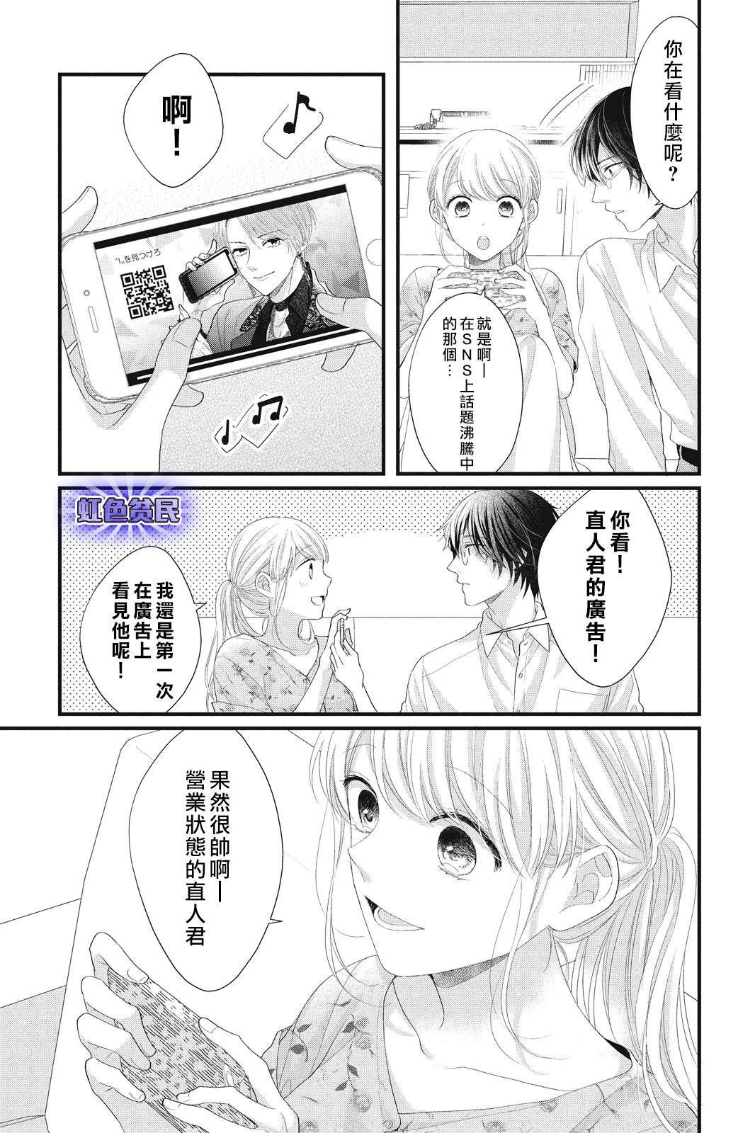 《副社长大人轻点宠～我的溺爱SSR老公～》漫画最新章节第18话 一嘉的决心免费下拉式在线观看章节第【3】张图片