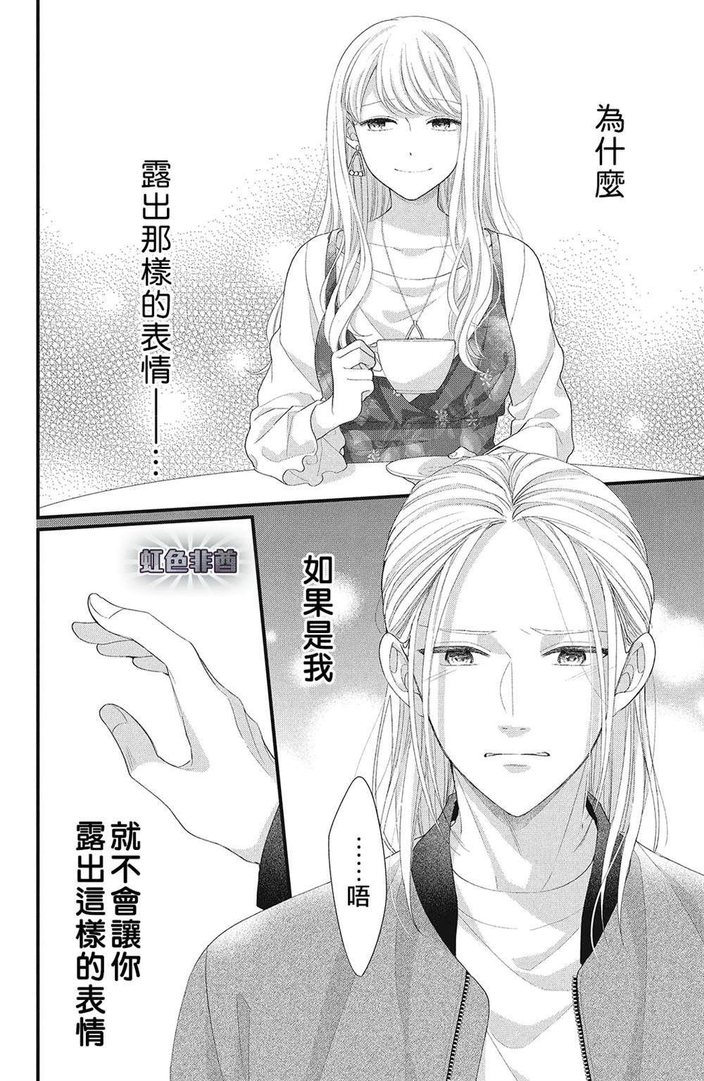 《副社长大人轻点宠～我的溺爱SSR老公～》漫画最新章节第14话免费下拉式在线观看章节第【19】张图片