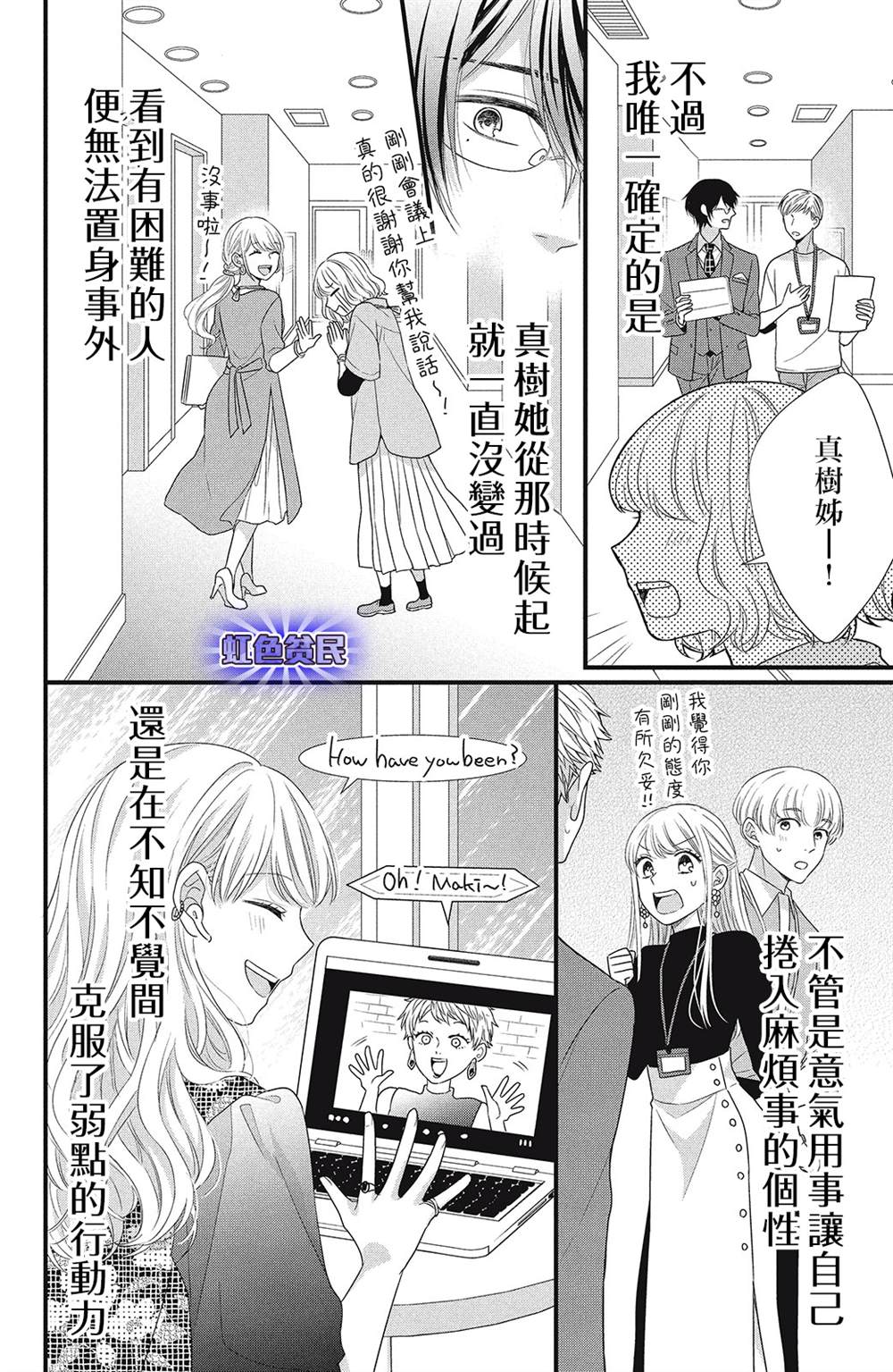 《副社长大人轻点宠～我的溺爱SSR老公～》漫画最新章节第9话免费下拉式在线观看章节第【14】张图片