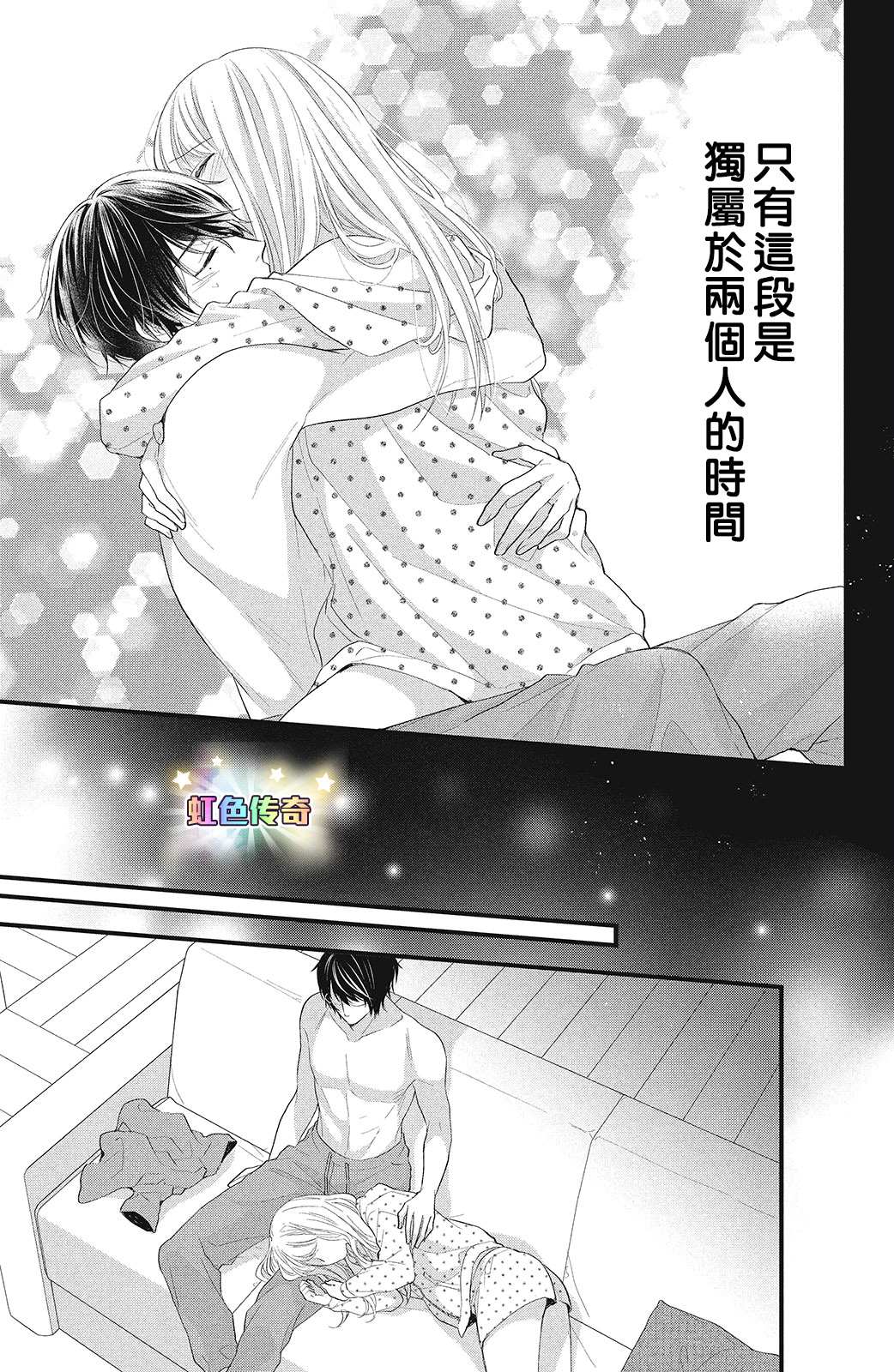 《副社长大人轻点宠～我的溺爱SSR老公～》漫画最新章节第11话免费下拉式在线观看章节第【31】张图片