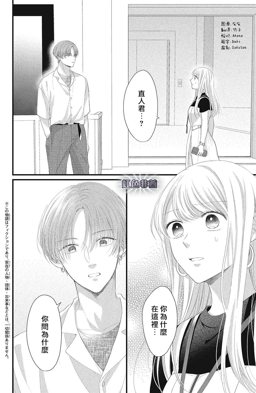 《副社长大人轻点宠～我的溺爱SSR老公～》漫画最新章节第16话免费下拉式在线观看章节第【2】张图片