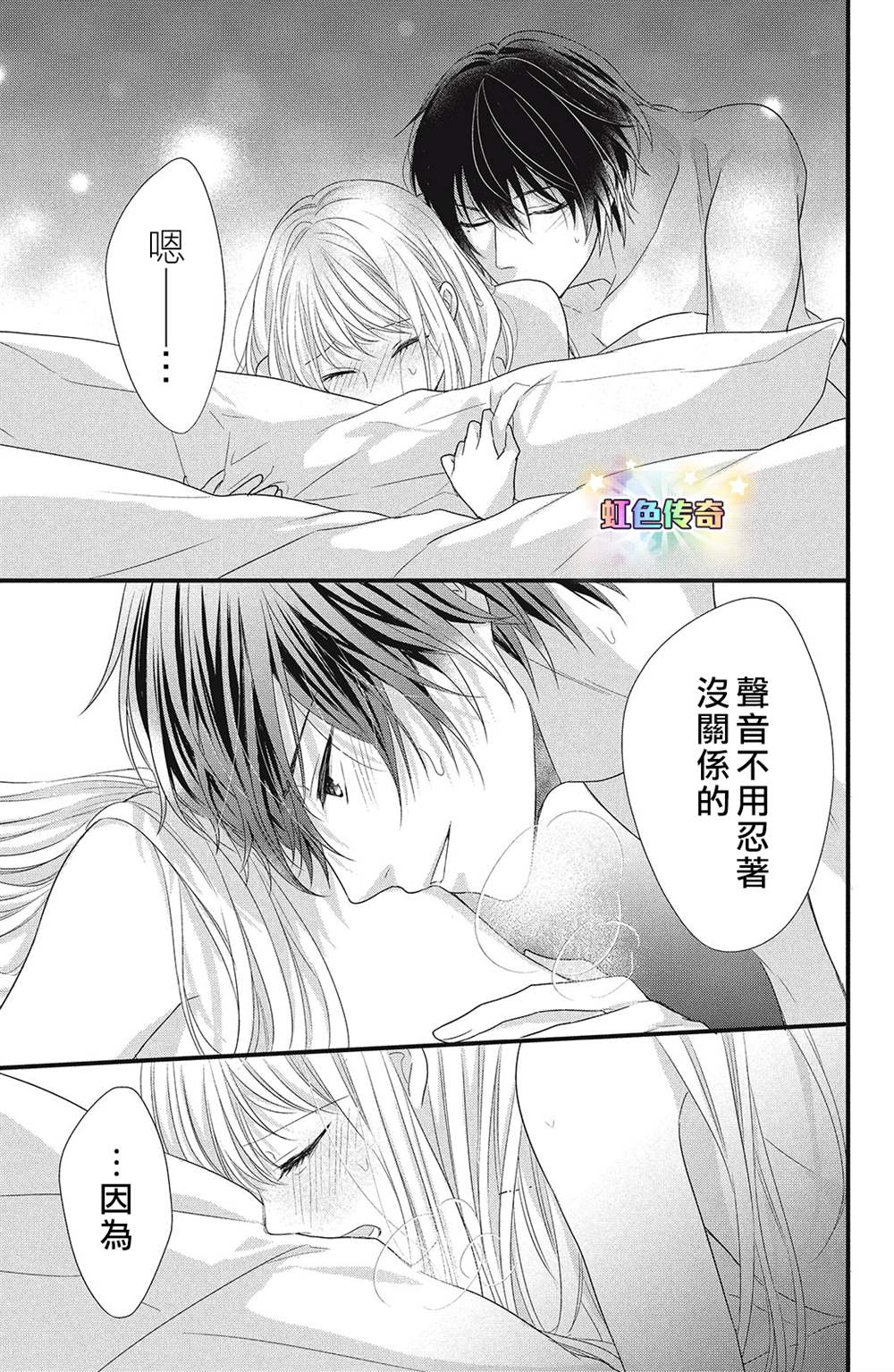 《副社长大人轻点宠～我的溺爱SSR老公～》漫画最新章节第8话免费下拉式在线观看章节第【33】张图片