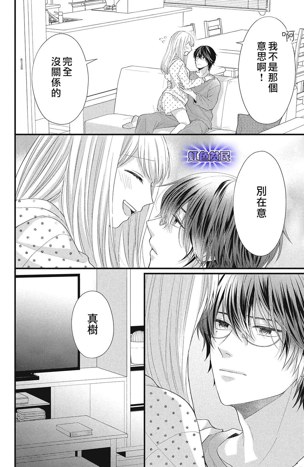 《副社长大人轻点宠～我的溺爱SSR老公～》漫画最新章节第11话免费下拉式在线观看章节第【22】张图片